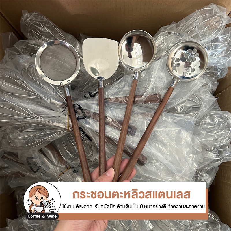 กระบวย กระชอน ตะหลิว ด้ามจับไม้ สแตนเลส 304 หนาอย่างดี สไตล์เกาหลีมินิมอล กระชอนสุกกี้ ชาบู สไตล์ญี่ปุ่น กระบวยมีรู