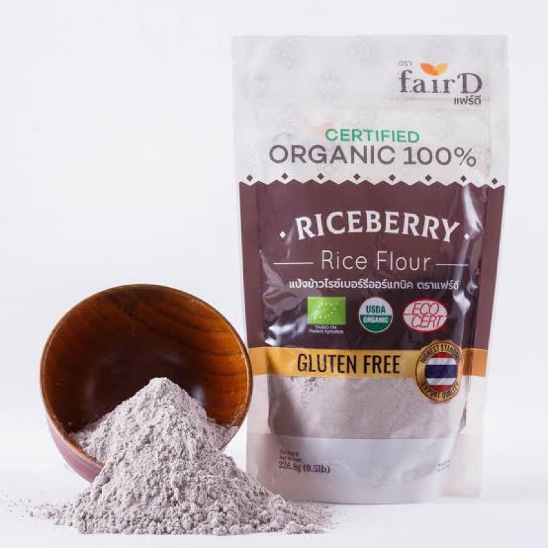 Fair D organic rice berries flour 226g. แฟร์ดี แป้งข้าวไรซ์เบอรี่ออร์แกนิค กลูเต้นฟรี gluten free