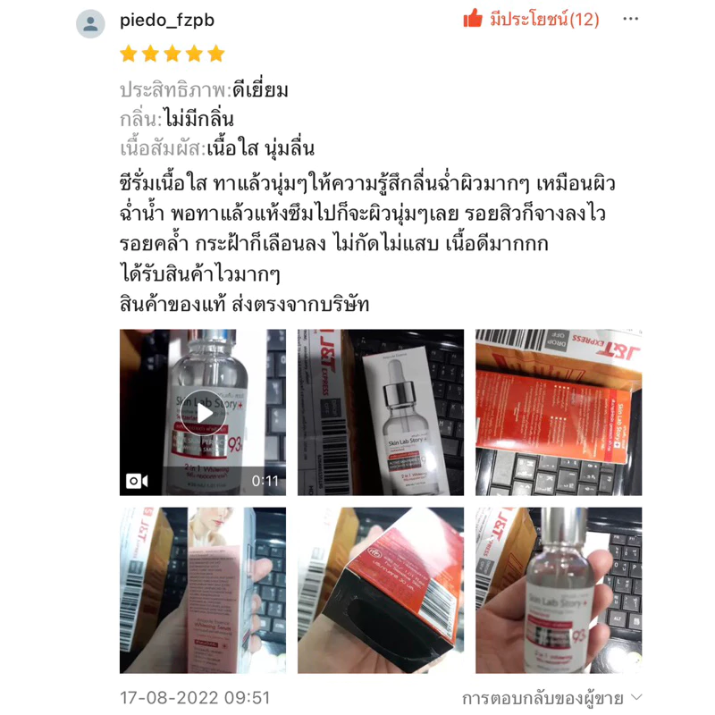 SKINLAB สกิน แล็บ สตอรี่ L4 / 30 ml. หน้าใส ผิวแพ้ง่าย หน้าใส วิตมินสูงปรี๊ดๆ หน้าใส 30 มล. เลข อย. 10-1-6200024197 thumbnail 8