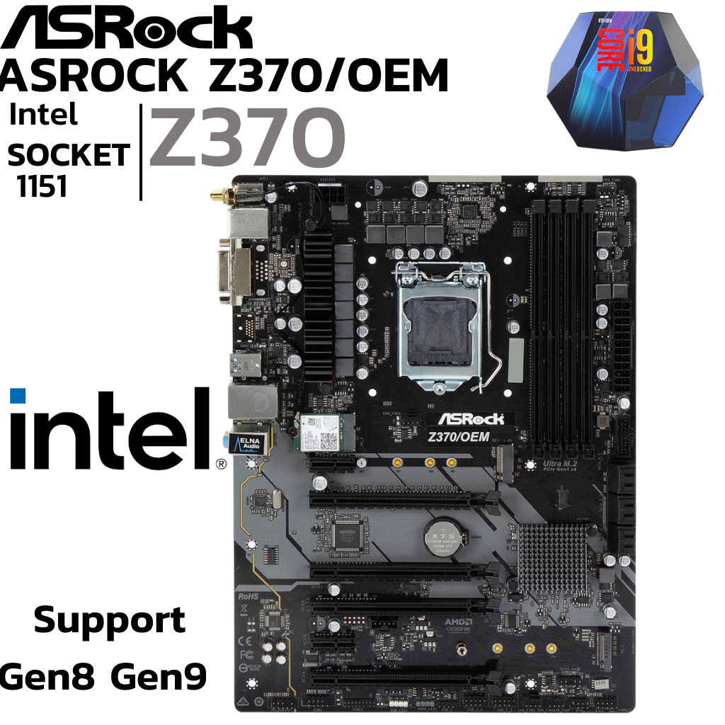 MAINBOARD (เมนบอร์ด) 1151 ASROCK Z370 OEM DDR4 Support Gen8 Gen9