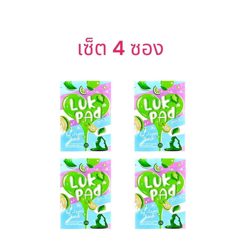 (เซ็ต4ซอง)Clean Detox by Je Lukpad คลีนดีท็อกซ์ ลูกปัด