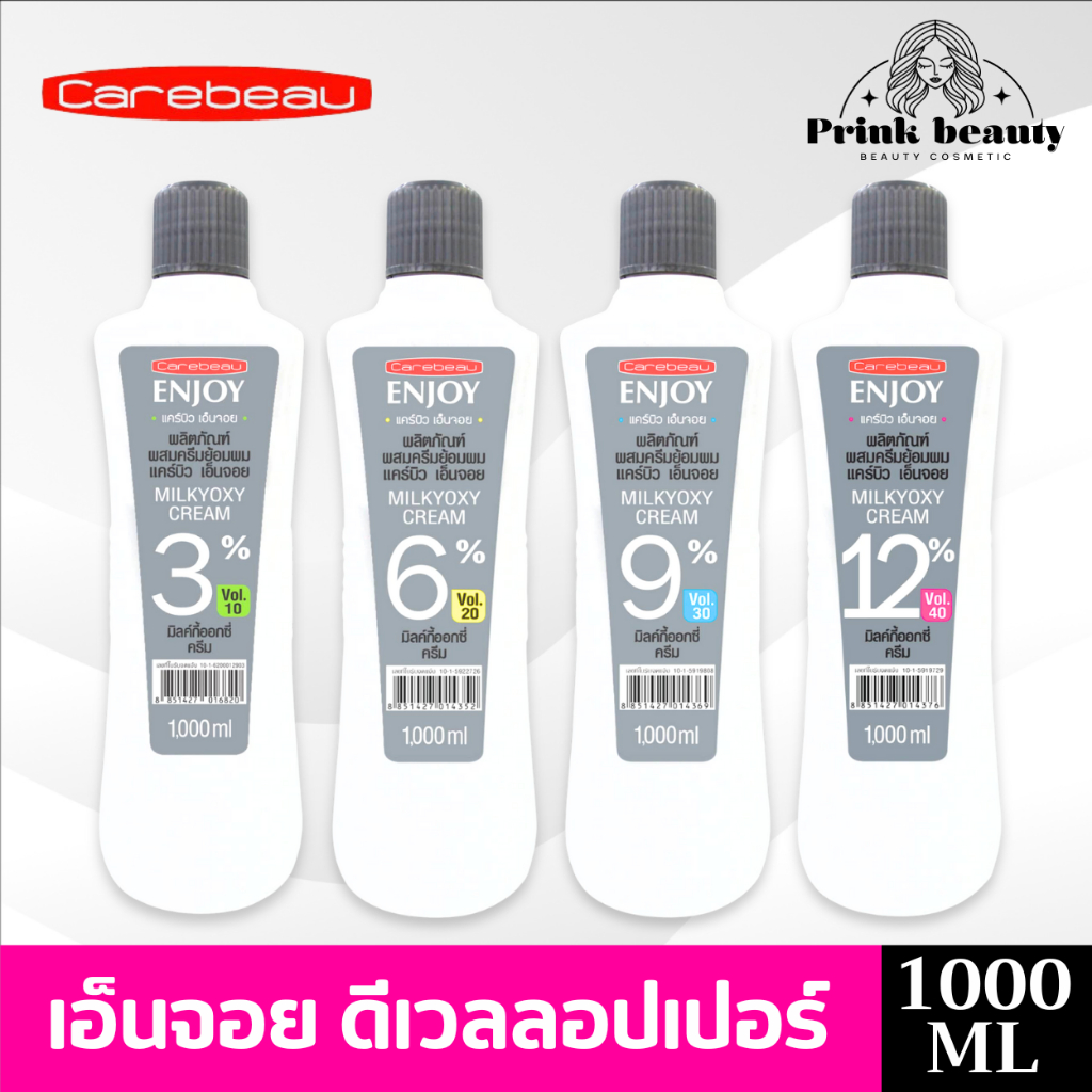 ไฮโดรเจน แคร์บิว เอ็นจอย มิลค์กี้ ออกซี่ ครีม 1000มล. 3%,6%,9%,12%| Carebeau ENJOY MILKYOXY CREAM 1000 ml.