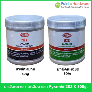 PYRAMID ยาขัดหยาบ ยาขัดละเอียด ปิรามิด ขนาด 500กรัม ยาขัด ขัดเงา ขัดหยาบ น้ำยาขัดเงา น้ำยาขัดหยาบ