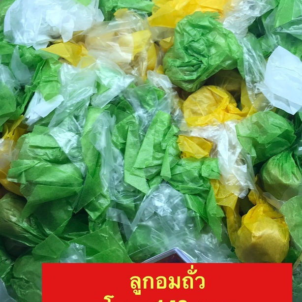 ทอฟฟี่ ลูกอมโบราณ สินค้าขายดีจากทางร้าน มีให้เลือกทั้งรสกะทิและทุเรียนขนาด500กรัม