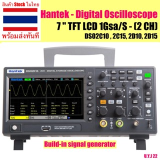 Hantek DSO2C10 DSO2C15 DSO2D10 DSO2D15 ออสซิลโลสโคปแบบดิจิตอ…