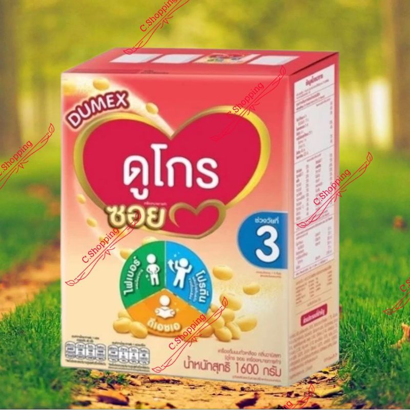 Dugro soy ดูโกร ซอย นมถั่วเหลือง กลิ่นวานิลลา สูตร 3 ขนาด 400g-1600g Exp.2026