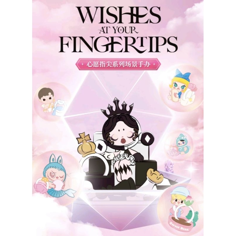 ✨️พร้อมส่ง✨️กล่องสุ่มแหวน Popmart Wishes at your Fingertips