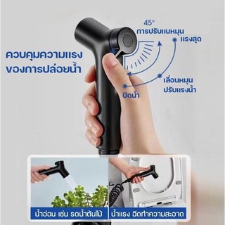 ที่ฉีดตูด หัวฉีดชำระ รุ่นหมุนปรับแรงดันน้ำได้