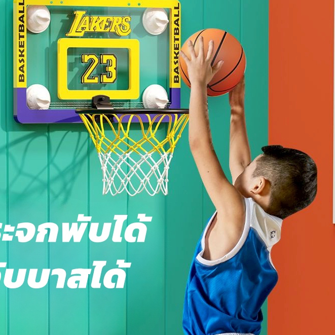 ห่วงบาส ห่วงบาสเก็ตบอลสำหรับเด็กในร่ม ห่วงบาสเก็ตบอลติดผนังแบบดูด ปรับความสูงฟรี ขาตั้งบาสเก็ตบอลในร่ม สามารถดูดซับบนผนั
