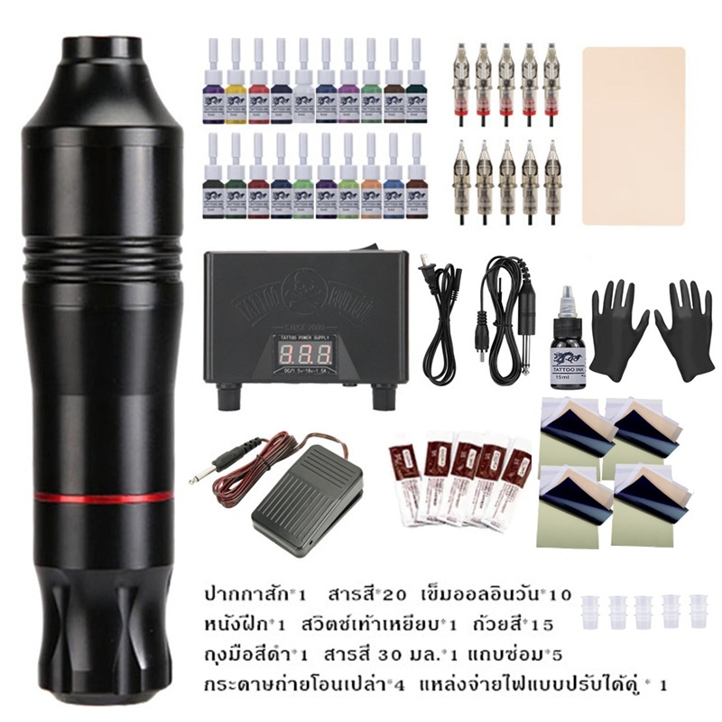 อุปกรณ์สักมืออาชีพ เครื่องสักมอเตอร์ ปากกาสัก ชุดเครื่องสัก 20 Pigments Motor พร้อมตลับหมึก เข็มสักติดทนนานสำหรับอุปกรณ์