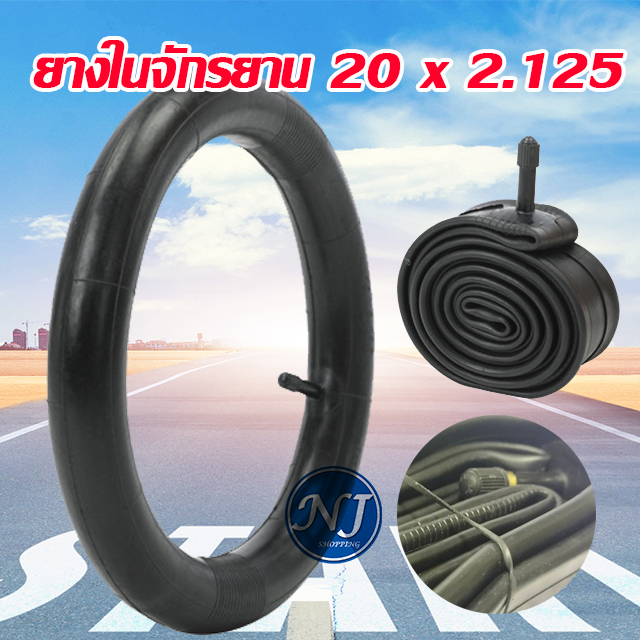 ยางในจักรยาน ขนาด 20 นิ้ว 20 x 2.125 / 2.35 ยางในจักรยาน ยางนอกจักรยาน