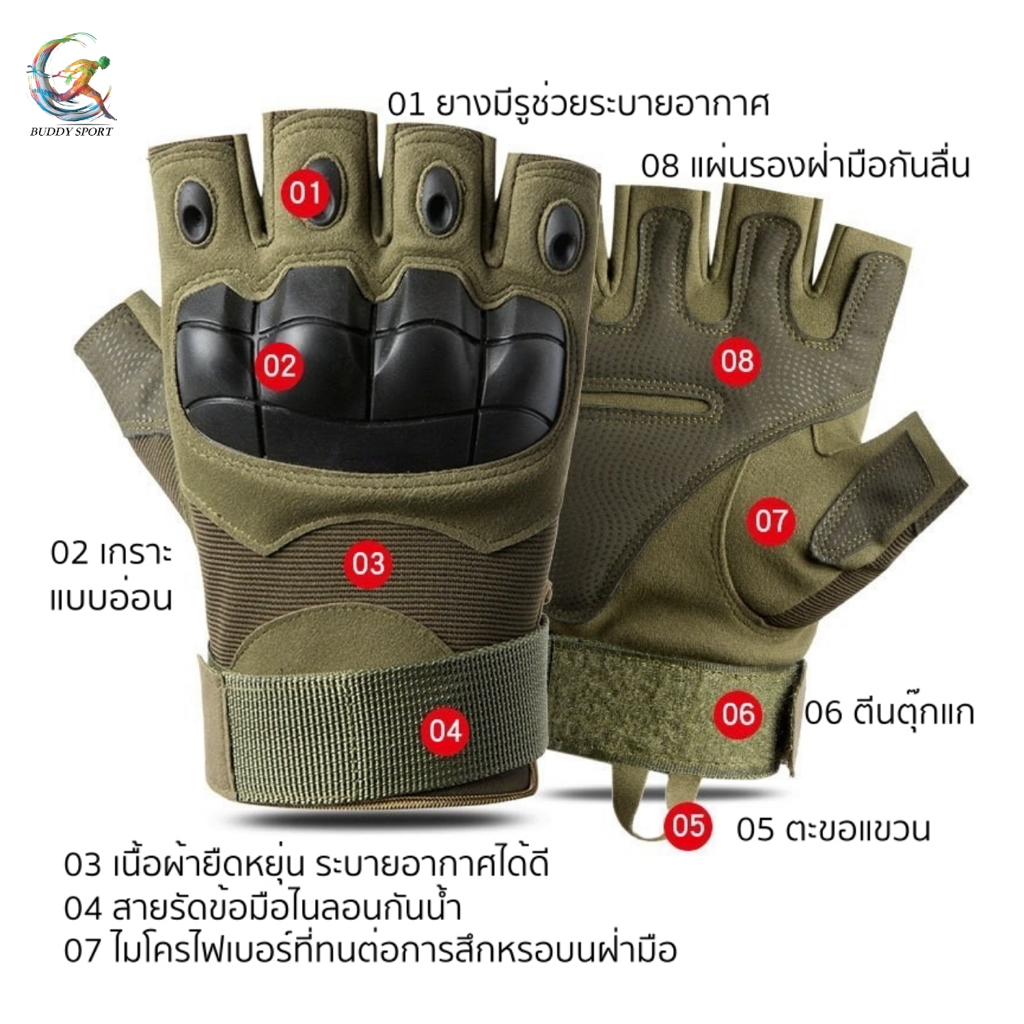01T ถุงมือฝึกยุทธวิธี มีเกราะป้องกันหลังมือ สวมใส่สบาย ยืดหยุ่นดีมาก ระบายอากาศ สวมใส่กระชับ