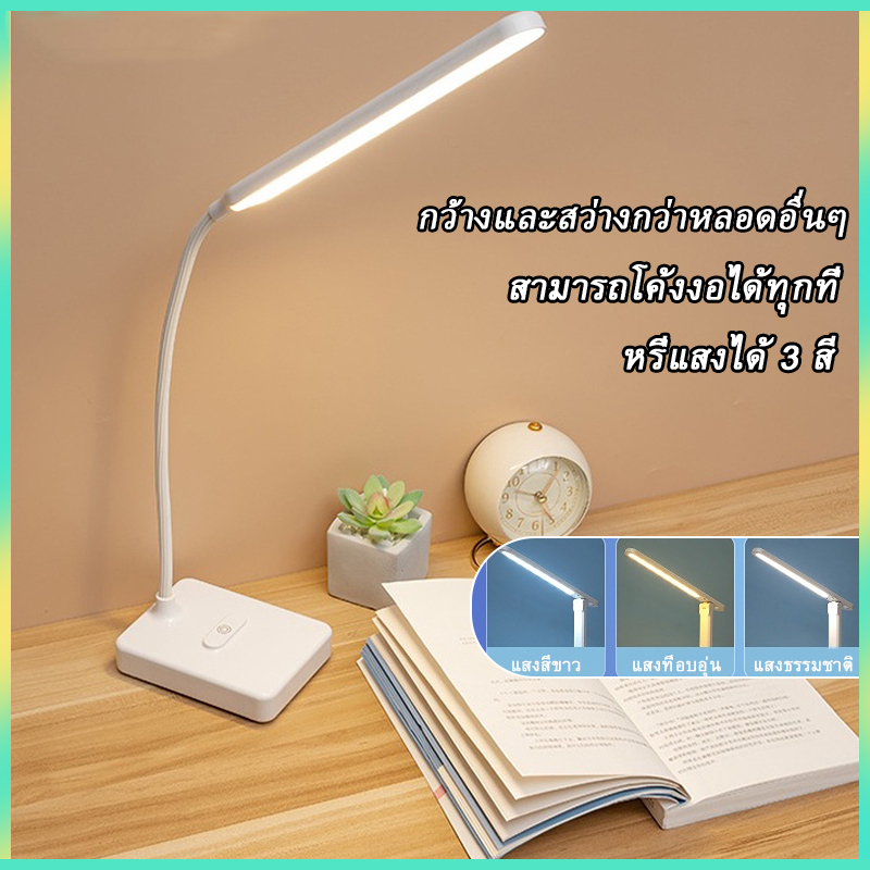 โคมไฟตั้งโต๊ะ โคมไฟอ่านหนังสือ LED รุ่น1901 ปรับแสงได้3สี รี่แสงได้ ไฟมินิมอล มีแบตเตอรี่ในตัว โคมไฟไร้สาย