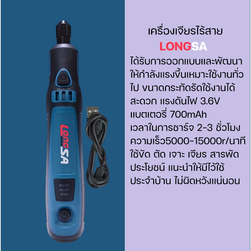 เครื่องเจียรไร้สายลิเธียม3.6V.