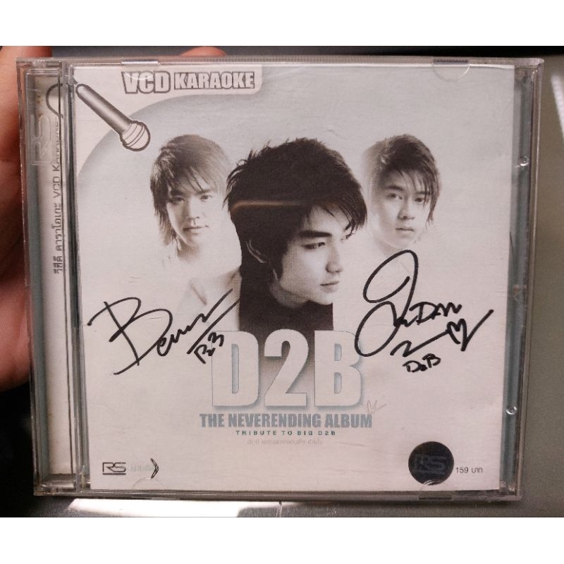 VCD Karaoke D2B The neverending album ลายเซ็นสดแดน บีม