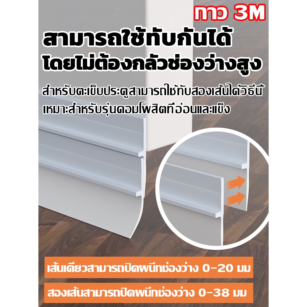 [พร้อมส่ง]ซีลประตู 3M กันฝุ่น กันแมลง กันแอร์ออก ป้องกันเสียง เทปติดช่องว่าง ติดขอบประตู/หน้าต่าง ที่ปิดช่องบาน คิ้ว - รูปที่ 4