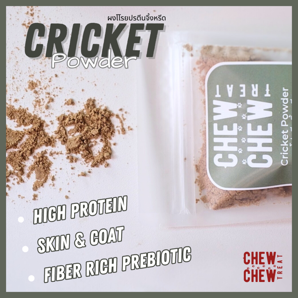 ผงโรยโปรตีนจิ้งหรีด / Cricket powder topping