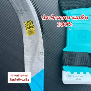เคียว Mi คาร์บอน รุ่นใหม่ของแท้!! เคียวตัดปาล์ม เคียวคาร์บอน รุ่นนี้ขายดี นำเข้าจากมาเลเซีย แท้ [ยอดนิยม]