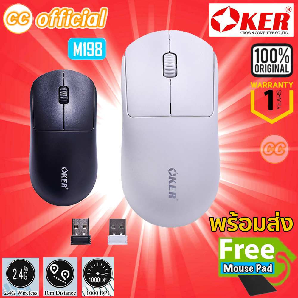 ✅แท้100% OKER M198 HIGH PRECISION Optical WIRELESS MOUSE เมาส์ไร้สาย เมาส์ 2.4GHz with USB Mini Rece