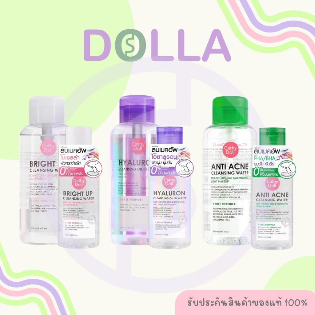 เคที่ดอลล์ คลีนซิ่ง วอเตอร์ 120มล. / 500 มล. Cathy Doll Cleansing Water 120ml / 500ml