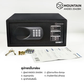 MOUNTAIN ตู้เซฟนิรภัย ตู้เซฟโรงแรม-ห้องพัก Hotel Safe รุ่น ANDES 2042BK (43x38x20 cm.)