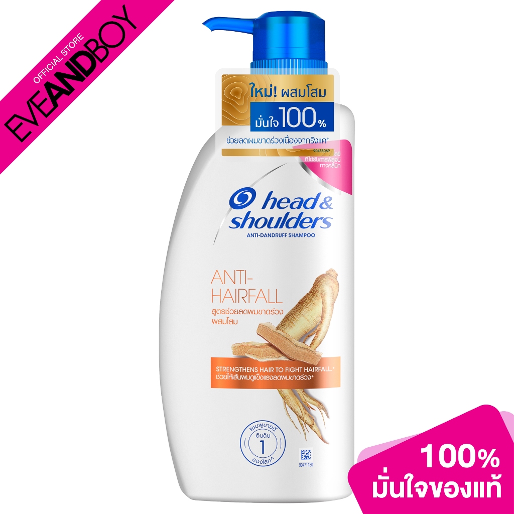HEAD&SHOULDER - Shampoo Strengthens Hair To Fight Hairfall (370 ml.) เฮดแอนด์โชว์เดอร์ แชมพู สูตรลดผมร่วงด้วยโสม 370มล.