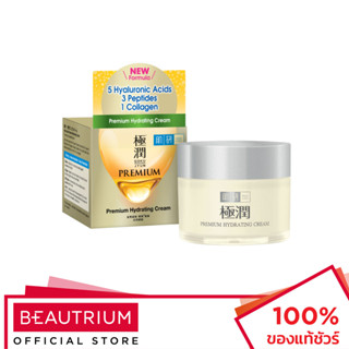 HADALABO Premium Hydrating Cream ผลิตภัณฑ์บำรุงผิวหน้า 50g