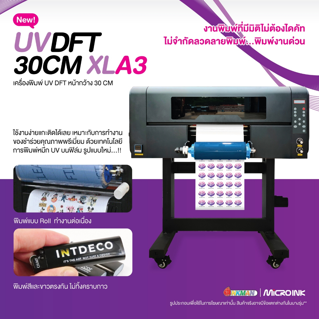 เครื่องพิมพ์โลโก้ UV DFT Printer i1600 หน้ากว้าง 30 cm.