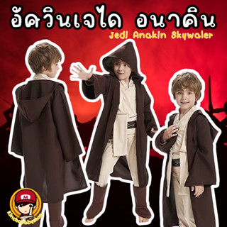 #ชุดแฟนซีเด็ก #อัศวินเจได #อนาคิน Jedi Anakin Skywaler #ชุดค…