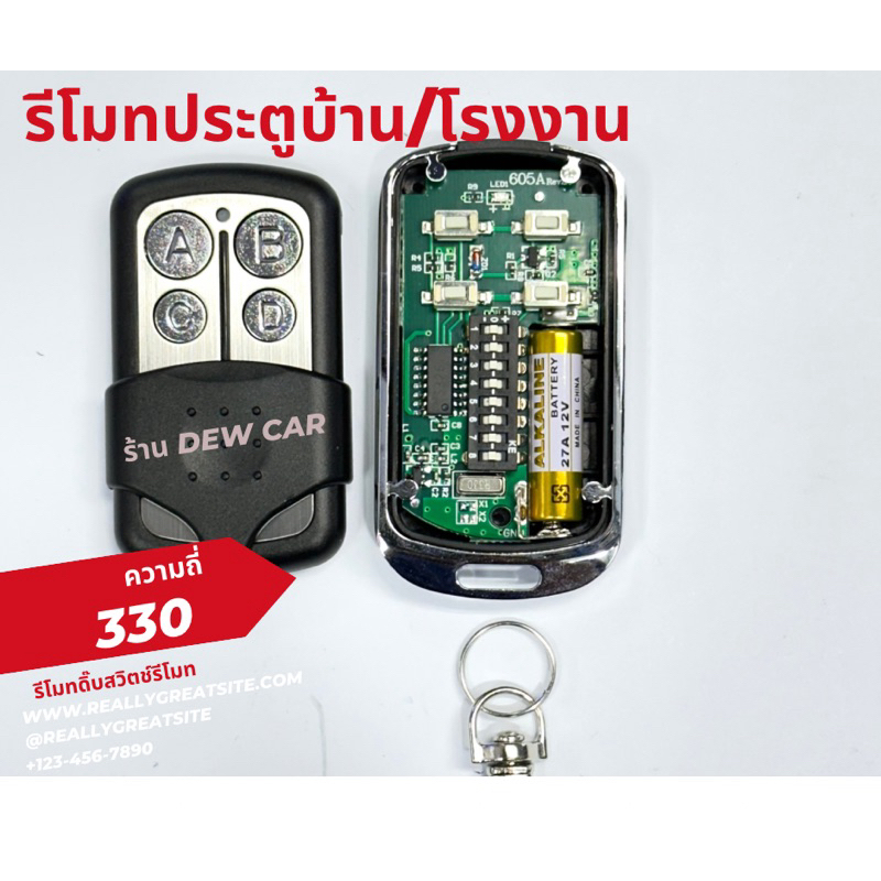 รีโมทประตูบ้านความถี่330แบบเขี่ยระหัสให้ตรงกัน กับรีโมทเดิมที่มีความถี่ 330