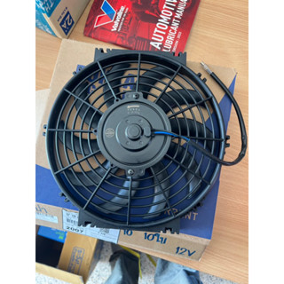 พัดลมเป่าแผงแอร์ (10นิ้ว10ใบ) 12 V (Pokka)