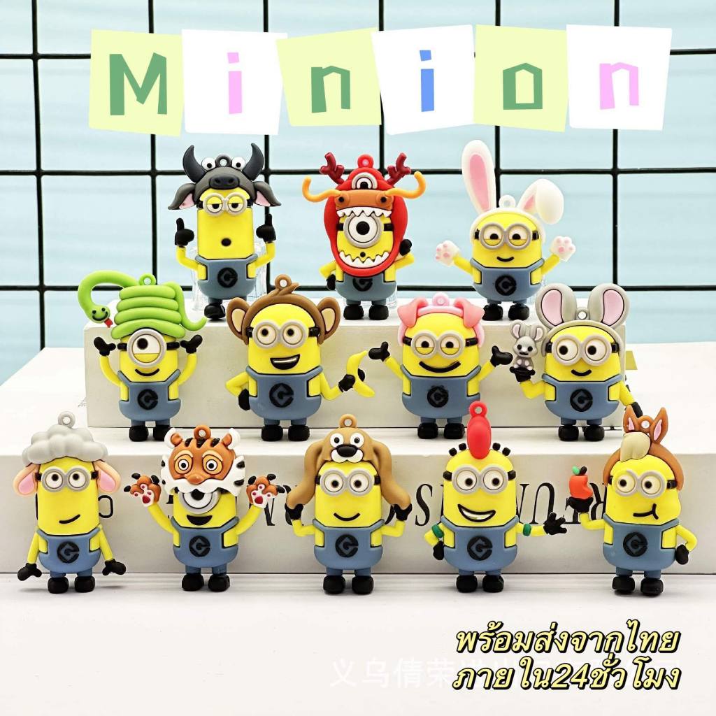 โมเดลมินเนี่ยน Minions 4x5.5cm ตุ๊กตา ของเล่นเด็ก ห้อยพวงกุญแจ มินเนี่ยน ฟิกเกอร์อนิเมะ ตกแต่งเค้ก ของสะสม ส่งไวจากไทย