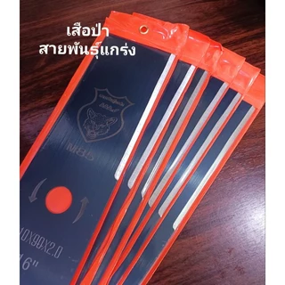 ใบตัดหญ้า รุ่นงานโหด ทีมรับจ้างใช้มากที่สุด หนา ใบคม ทน พิเศษ หนา 2.0มิลและ1.6 มิล