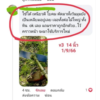 ใบตัดหญ้า รุ่นงานโหด ทีมรับจ้างใช้มากที่สุด หนา ใบคม ทน พิเศษ หนา 2.0มิลและ1.6 มิล