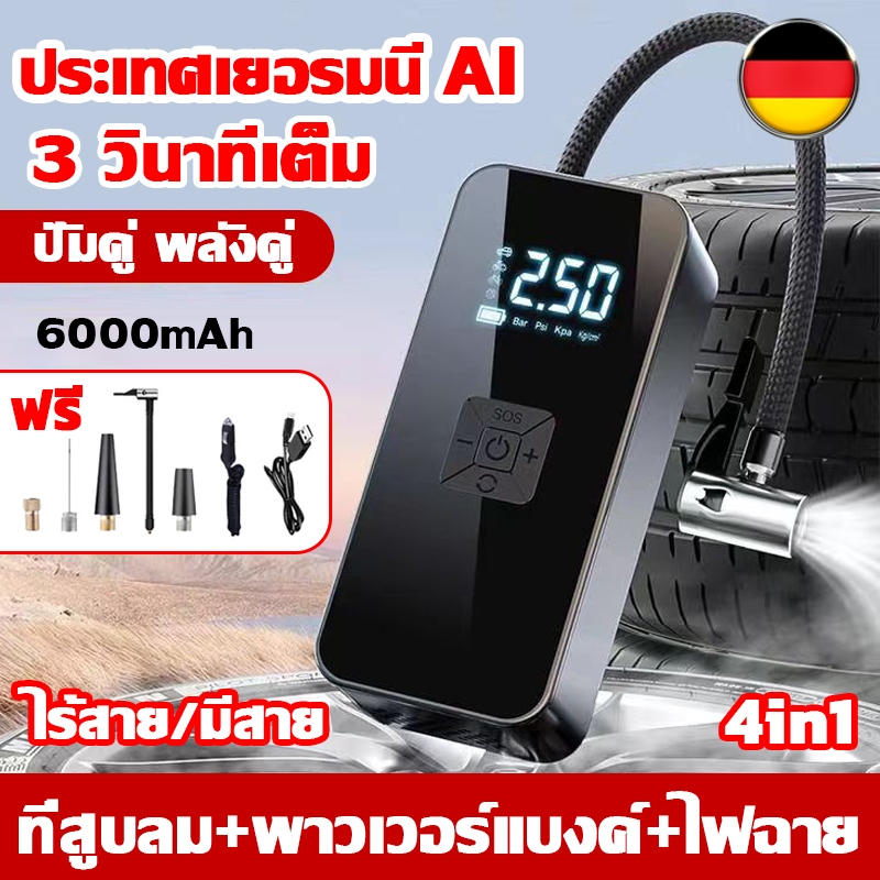 AI Portable Electric Air Pump ปั๊มลมไฟฟ้า 4in1 จอLED สูบลมไฟฟ้า ที่เติมลมยางรถ ปั้มลมพกพา