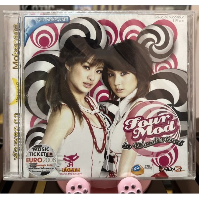 VCD Four-Mod อัลบั้ม In Wonderland (มือ 1)