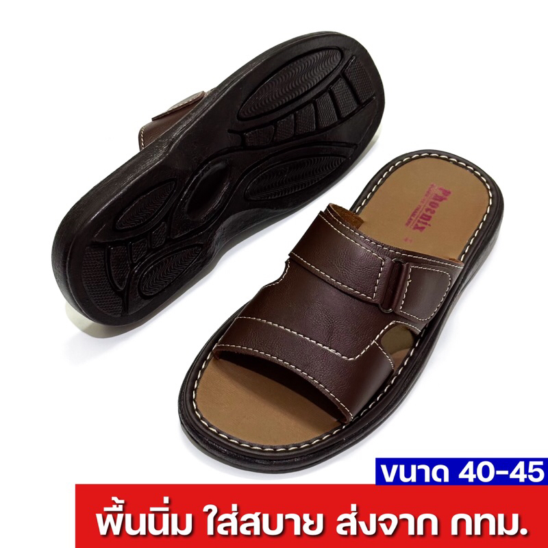 รองเท้าแตะผู้ชาย หนังนิ่ม พื้นนิ่ม