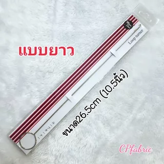 เหล็กกลับผ้า เหล็กกลับหู เหล็กกลับไส้ไก่ ร้อยเชือก Loop Turner คุณภาพญี่ปุ่น ตราMoon Star