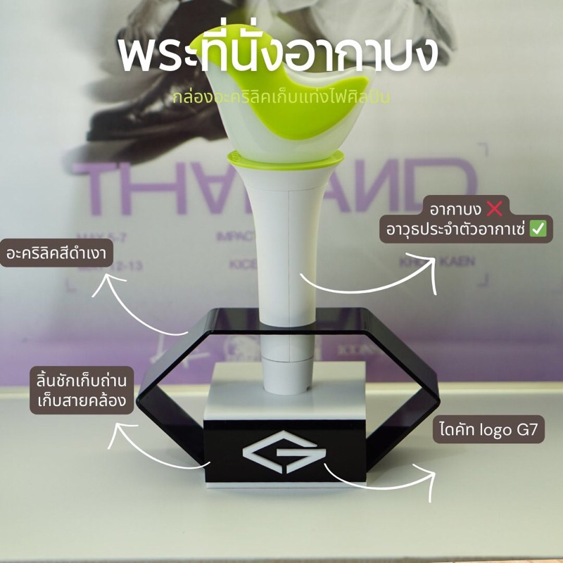 พร้อมส่งมากค่ะ ที่วางอากาบง ที่ใส่อากาบง GOT7ver.3