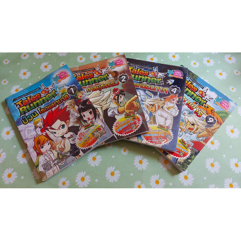 หนังสือการ์ตูน Talesrunner