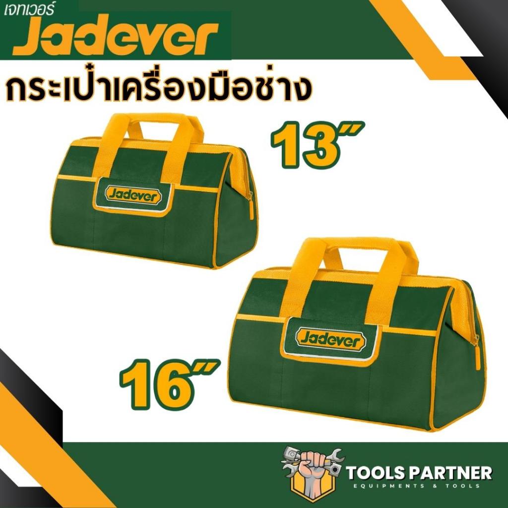 กระเป๋าเครื่องมือช่าง 13 นิ้ว / 16นิ้ว JADEVER ( JDTG3113 / JDTG3116 )
