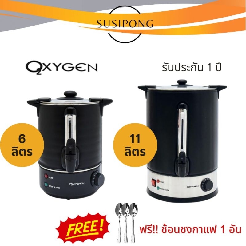 OXYGEN ถังต้มน้ำร้อนไฟฟ้า 6ลิตร 11 รูปที่ 2