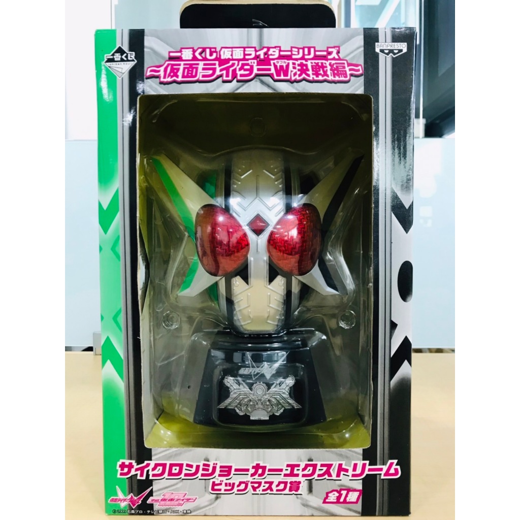 Banpresto Ichiban Kuji W The Final Battle Big mask Prize Cyclone Joker Xtreme