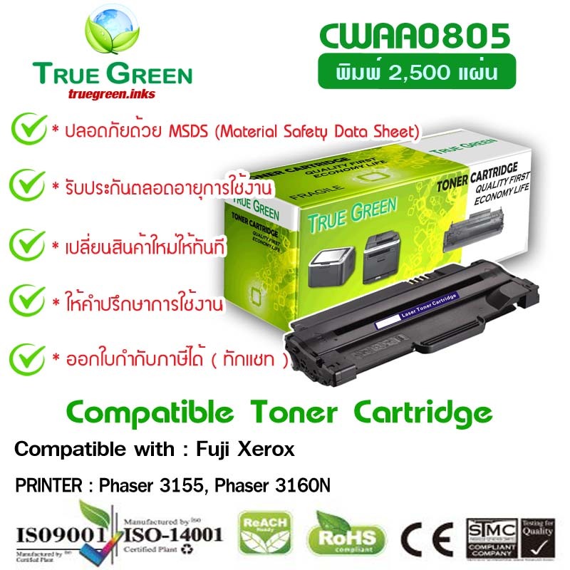 CWAA0805 Black ตลับหมึกโทนเนอร์สีดำ เครืองปริ้น Fuji Xerox Phaser 3155, 3160N ปริมาณการพิมพ์ 5% บน A