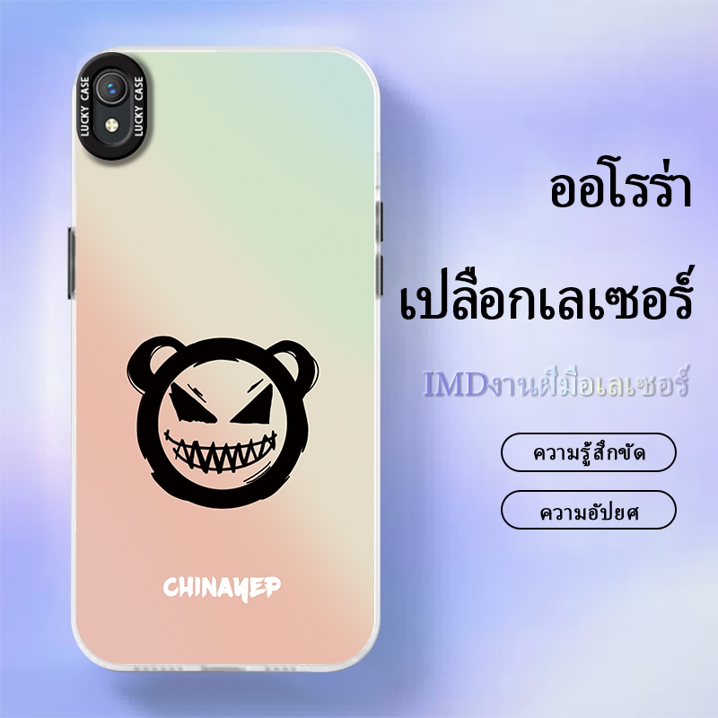 เคส VIVOY1S/Y91C/Y91I case เคสโทรศัพท์มือถือ แบบกระจก ลายการ์ตูนหมี ไล่โทนสี เล่นแสง