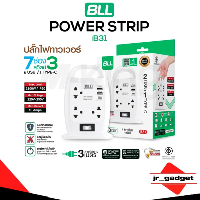 สินค้าพร้อมส่ง BLL รุ่นB83 B31 ปลั๊กไฟคอนโด 3 ชั้น 3 สวิตต์ 11 ช่อง 2 USB 1 Type C สายยาว 3 เมตร มี มอก 2300w ราคา ถูกที่สุด ดีลบีเคเค แกลเลอรีภาพที่ 2