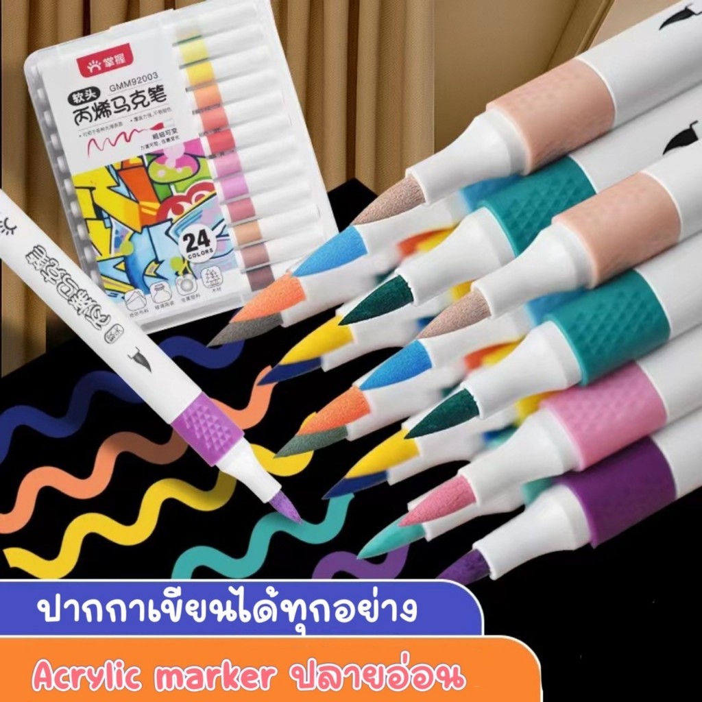 Acrylic marker ปลายนิ่ม สารพัดจะเพ้นท์ๆได้ทุกอย่าง!! ปลายนิ่ม เขียนชื่อ DiY สารพัดสิ่ง