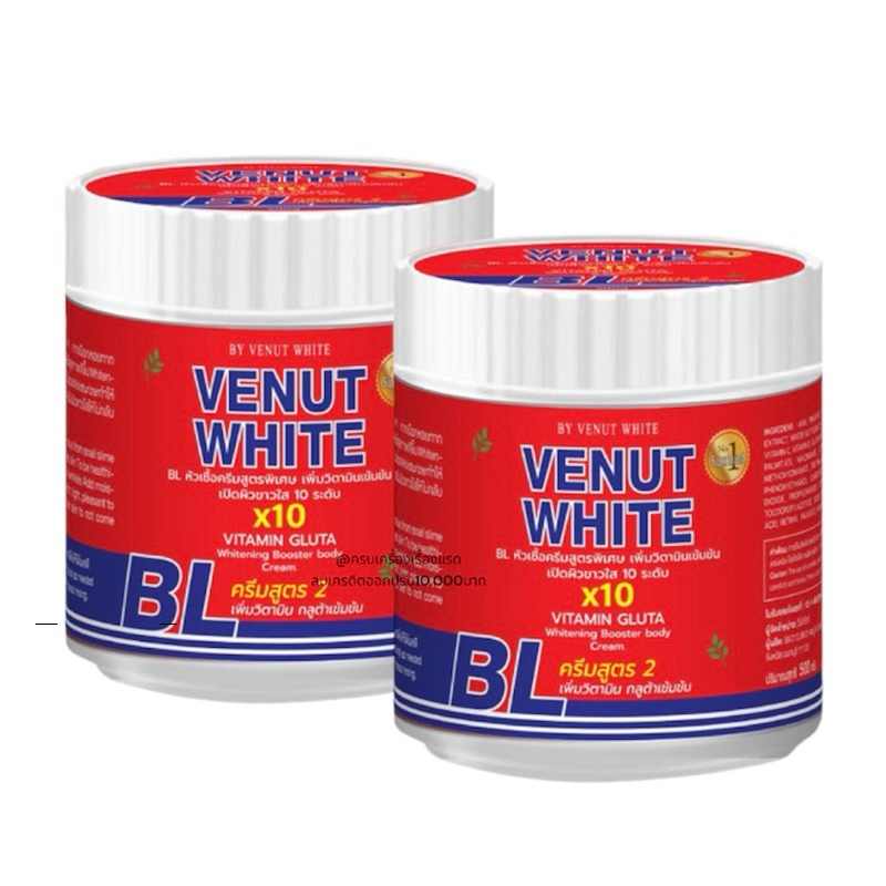 ส่งฟรี/ส่งไว BL ครีมบีแอล ครีมบำรุงผิว (กระปุกแดง) 500ml ของแท้!! BL body cream 1กระปุก