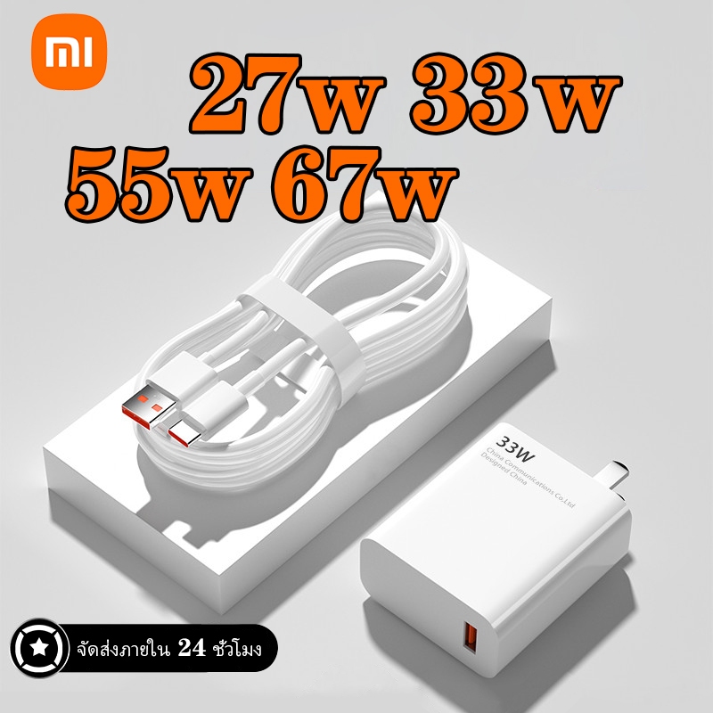 67W หัวชาร์จ XIAOMI 27w 33w 55w + สายชาร์จXIAOMI 6A สำหรับ USB Type-C รองรับ Quick Charge Adapter + Cable Data
