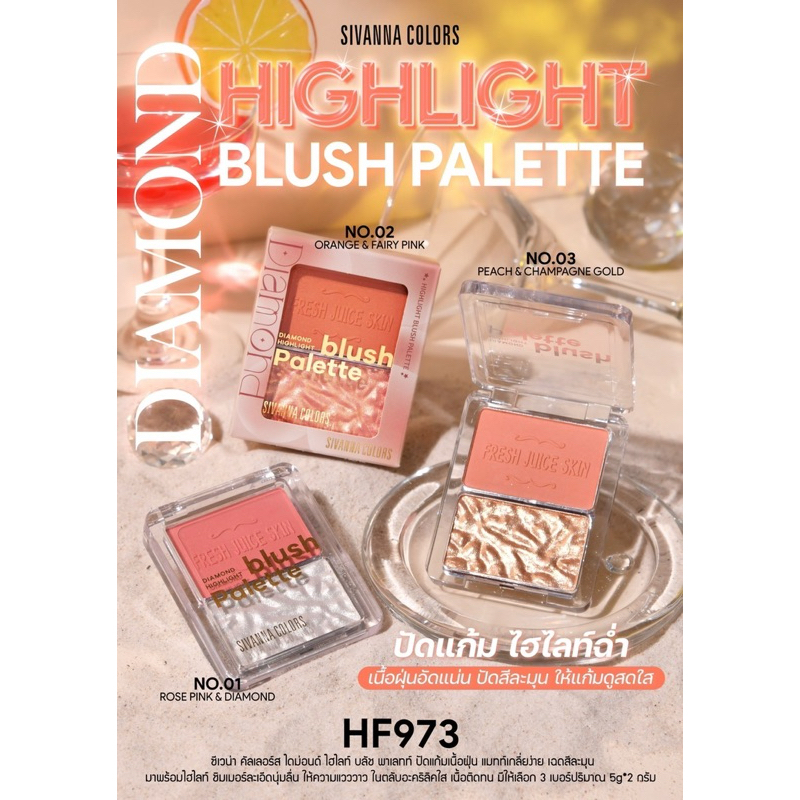 Sivanna Colors HighLight Blush Palette 10g ซีเวนน่า คัลเลอร์ส ไดม่อนด์ ไฮไลท์ บลัช พาเลท 10g - รูปที่ 2